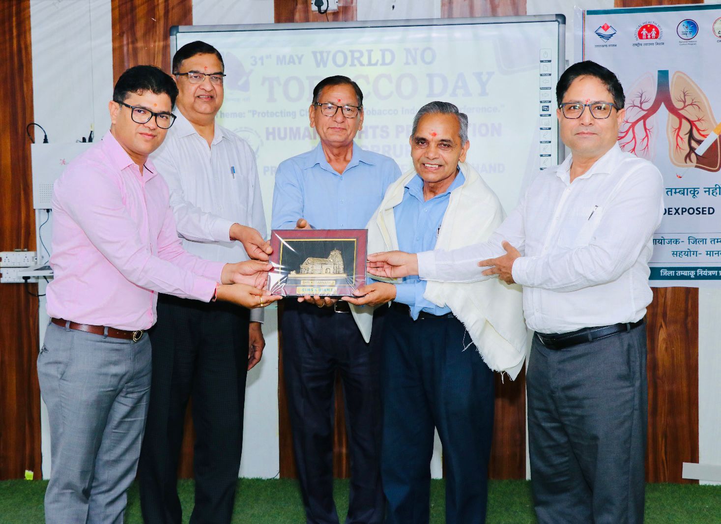 सीआईएमएस कॉलेज और स्वास्थ्य विभाग के संयुक्त तत्वावधान एक विश्व तंबाकू निषेध दिवस पर एक दिवसीय कार्यशाला का शुभारंभ।
