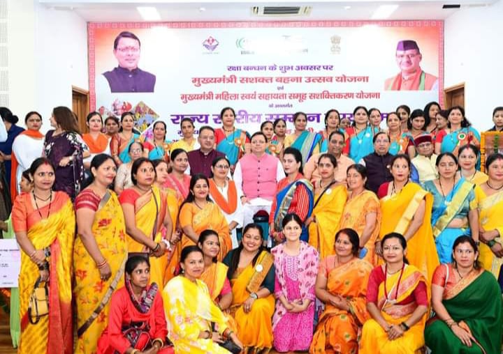 CM धामी ने रक्षाबंधन से पहले महिला समूहों को दिया बड़ा गिफ्ट