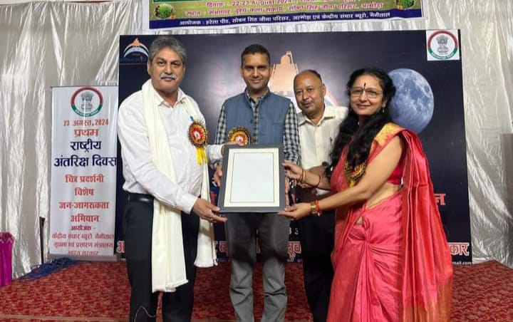पहले राष्ट्रीय अंतरिक्ष दिवस के उपलक्ष्य में चित्र प्रदर्शनी, प्रतियोगिताओं और जागरूकता कार्यक्रम की हुई शुरुआत