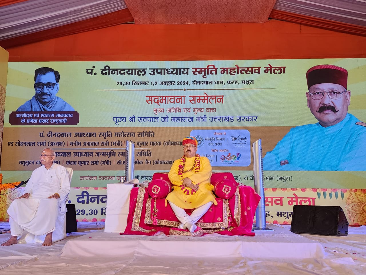एक राष्ट्र, एक विधान के पक्षधर रहे पंडित दीनदयाल: महाराज