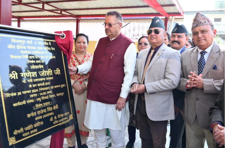 मंत्री गणेश जोशी ने आल इण्डिया गोरखा एक्स सर्विसमैन वेलफेयर एसोसिएशन के दो दिवसीय वार्षिक सम्मेलन में किया प्रतिभाग