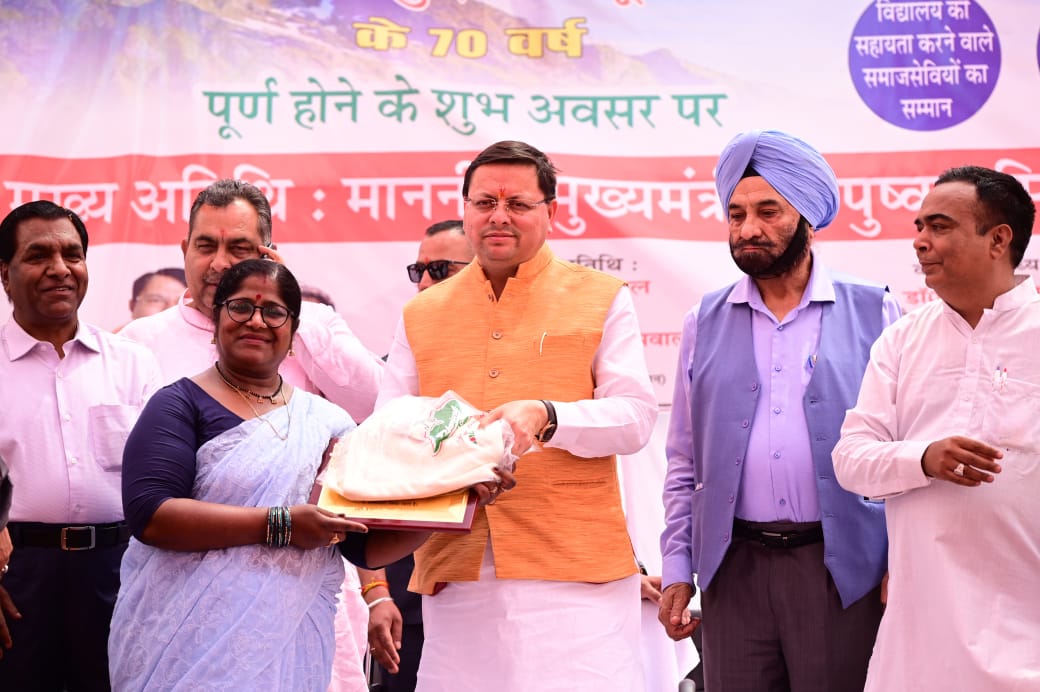 श्री गुरु राम राय इंटर कॉलेज, सहसपुर ने पूरे किए 70 वर्ष