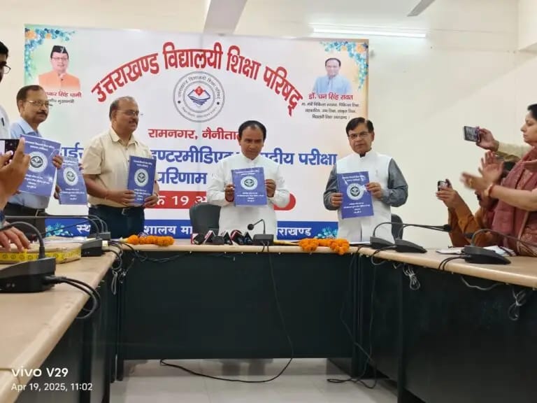 उत्तराखंड बोर्ड की हाईस्कूल एवं इंटरमीडिएट परीक्षाओं का परिणाम घोषित