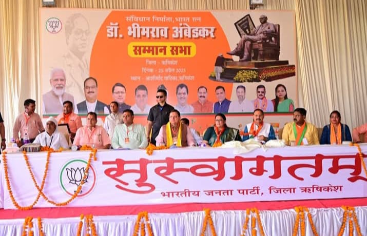 मुख्यमंत्री धामी ने ऋषिकेश में भारतरत्न डॉ. भीमराव आंबेडकर सम्मान सभा कार्यक्रम में प्रतिभाग किया
