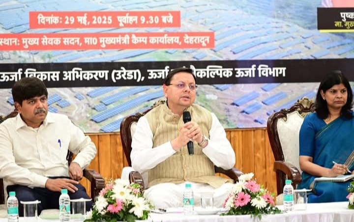 मुख्यमंत्री सौर स्वरोजगार योजना से जुड़ीं महिलाएं होंगी सौर सखी: मुख्यमंत्री 
