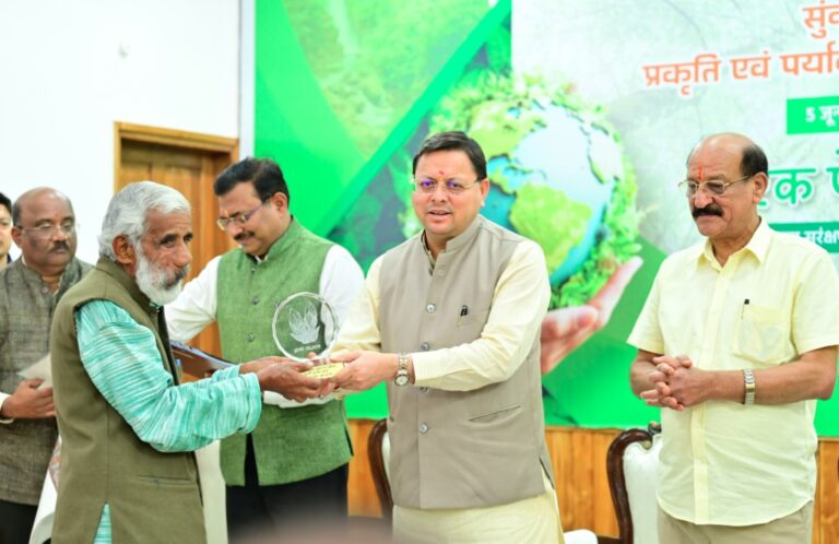 मुख्यमंत्री धामी ने पर्यावरण संरक्षण में योगदान देने वालों को किया सम्मानित