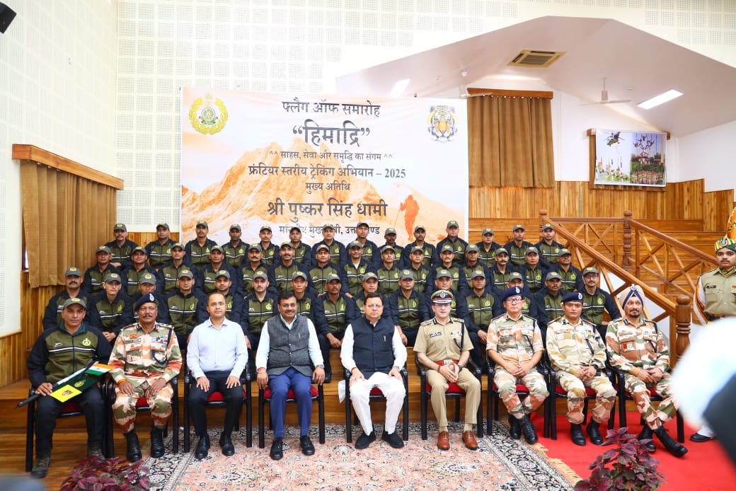 आईटीबीपी के हिमाद्री ट्रैकिंग अभियान-2025 को हरी झंडी दिखाकर मुख्यमंत्री ने किया रवाना