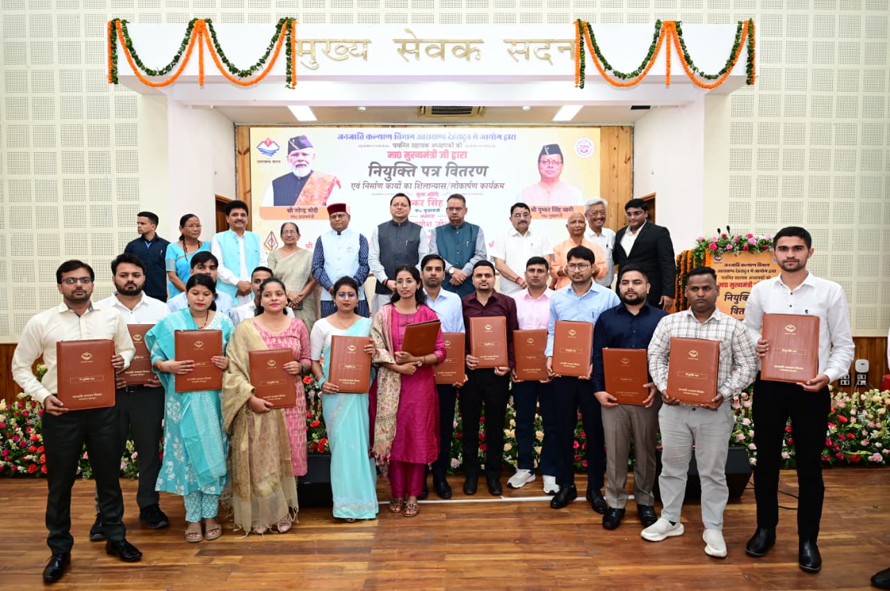 सीएम धामी ने 15 सहायक अध्यापकों को सौंपे नियुक्ति पत्र, 15 करोड़ की योजनाओं का भी किया लोकार्पण