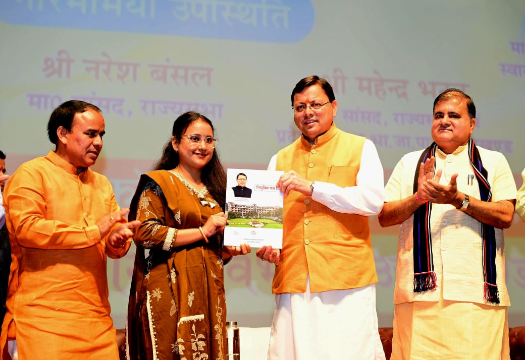 1456 अभ्यर्थियों को मुख्यमंत्री ने प्रदान किये नियुक्ति पत्र