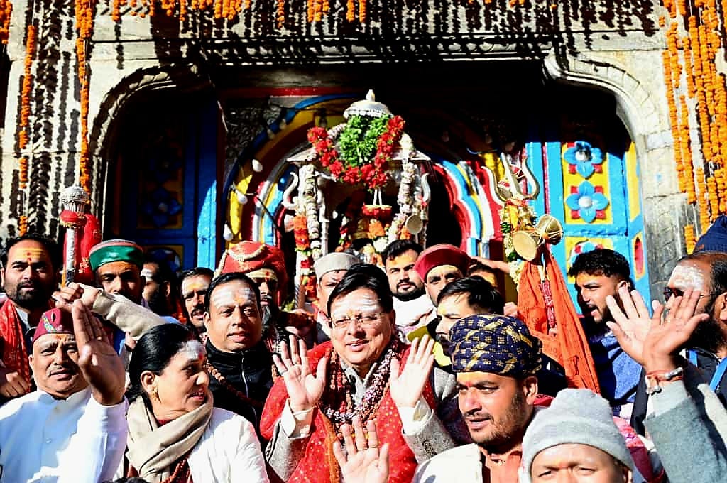 श्री केदारनाथ धाम के कपाट हुए बंद : मुख्यमंत्री पुष्कर सिंह धामी भी रहे मौजूद