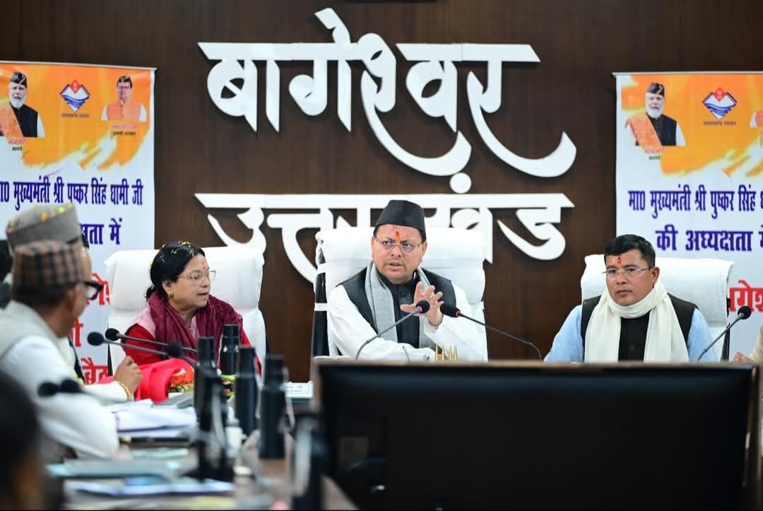 मुख्यमंत्री धामी ने की जनपद बागेश्वर के विकास कार्यों की विस्तृत समीक्षा