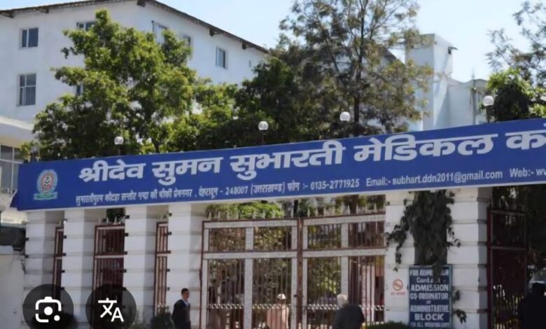 जिला प्रशासन की बड़ी कार्रवाई : सुभारती कॉलेज, रू 87.50 करोड़ का वसूली वारंट जारी