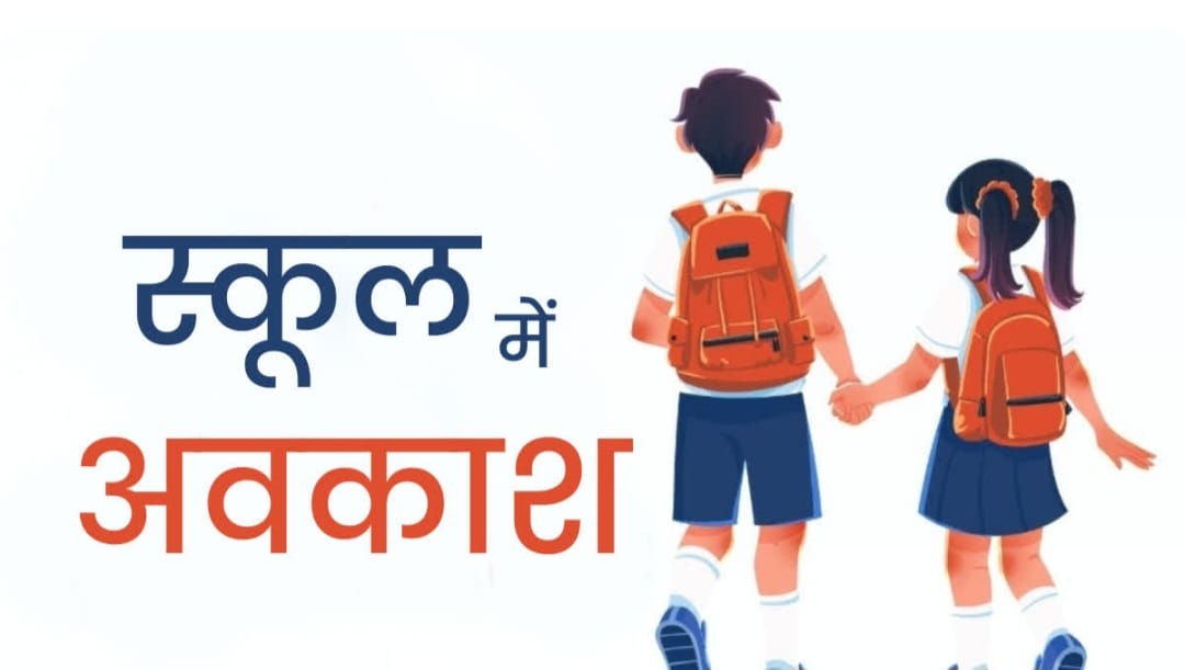 उत्तराखंड के इस जिले में स्कूल रहेंगे बंद
