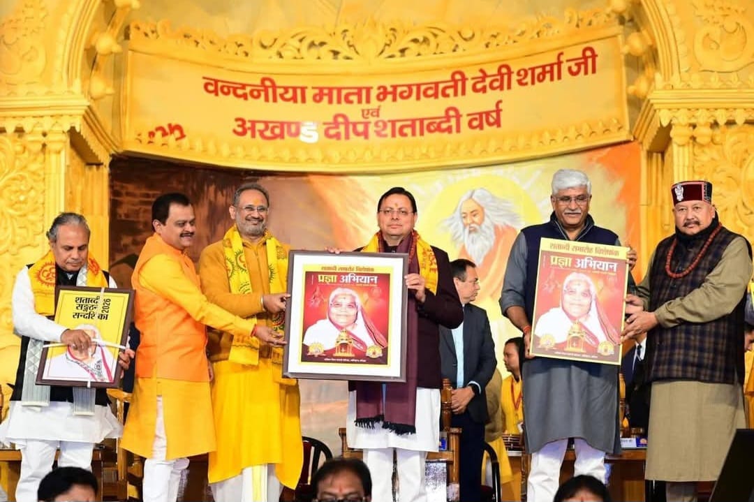 शांतिकुंज शताब्दी समारोह का भव्य शुभारंभ, सीएम धामी और केंद्रीय मंत्री गजेंद्र शेखावत भी पहुंचे