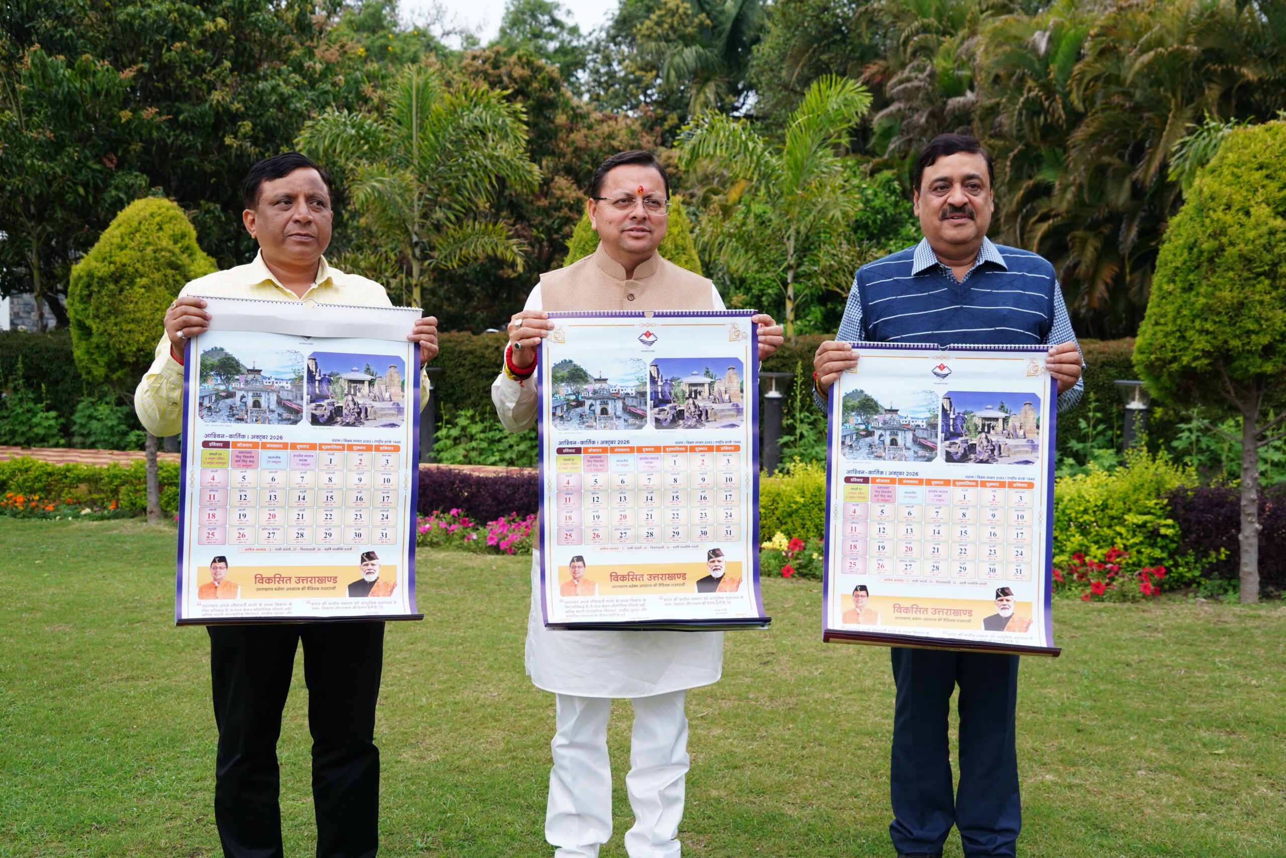 मुख्यमंत्री ने किया सनातन परंपरा पर आधारित पंचांग कैलेंडर का भव्य विमोचन