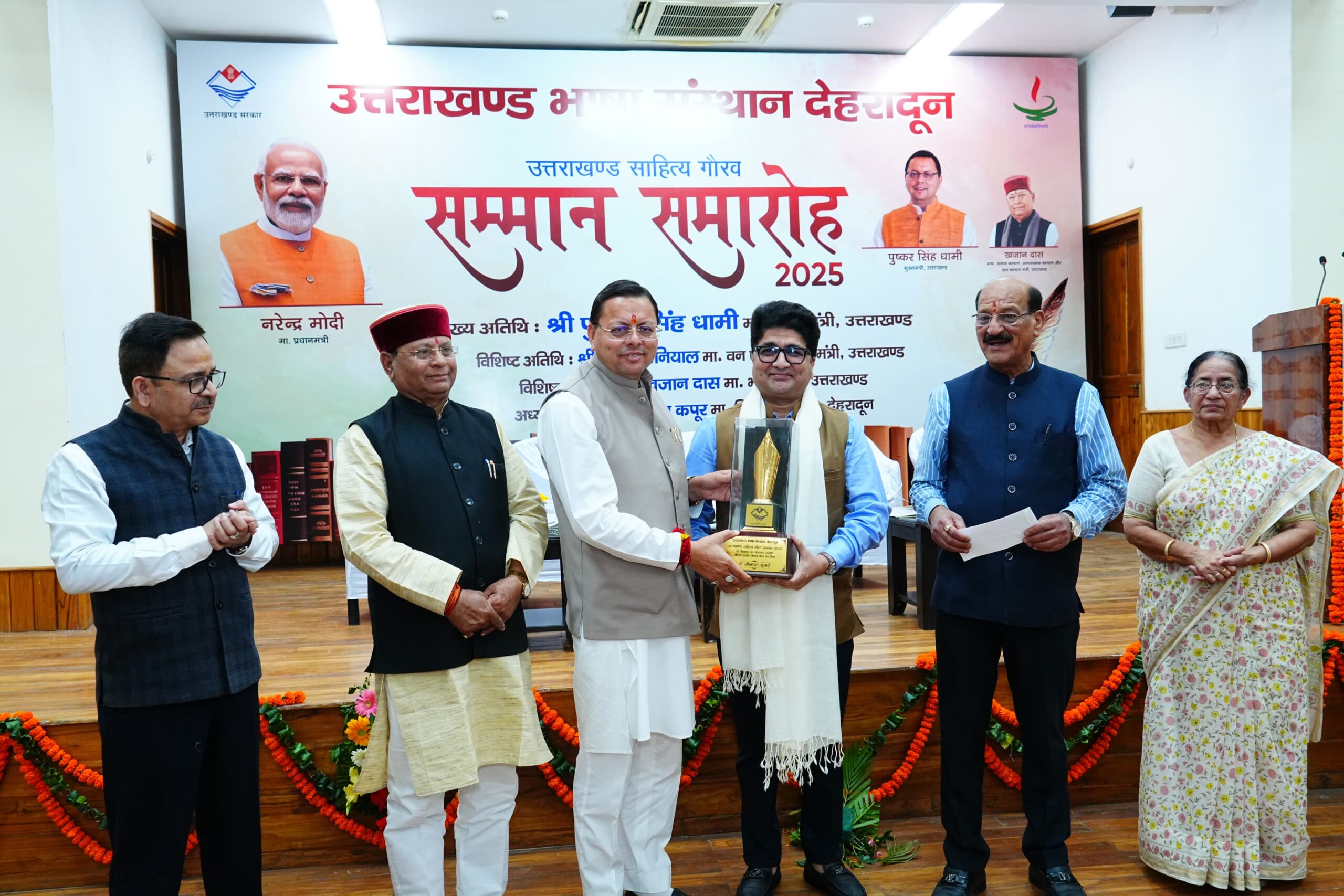 उत्तराखंड बनेगा साहित्यिक पर्यटन का केंद्र, दो ‘साहित्य ग्राम’ होंगे स्थापित