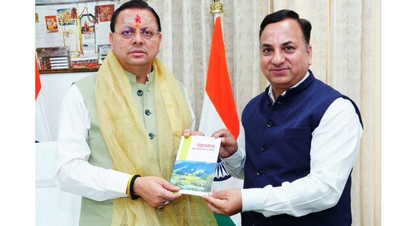 पहलगाम में घटित आतंकी हमले ने देश को झकझोर दिया था- मुख्यमंत्री धामी