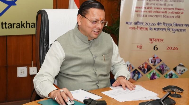 CM धामी ने वन क्लिक के माध्यम से साढ़े सात लाख से अधिक पेंशनर्स के खाते में भेजी पेंशन