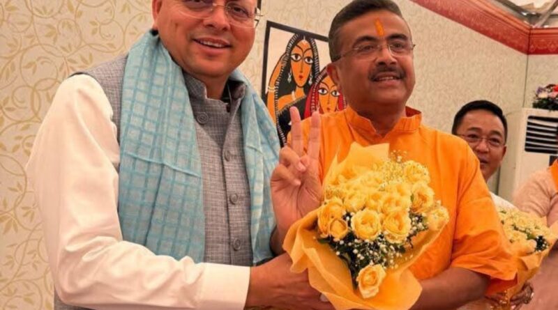 बंगाल में नवनिर्वाचित सरकार का गठन विकास और सुशासन को देगा नई मजबूती : मुख्यमंत्री धामी