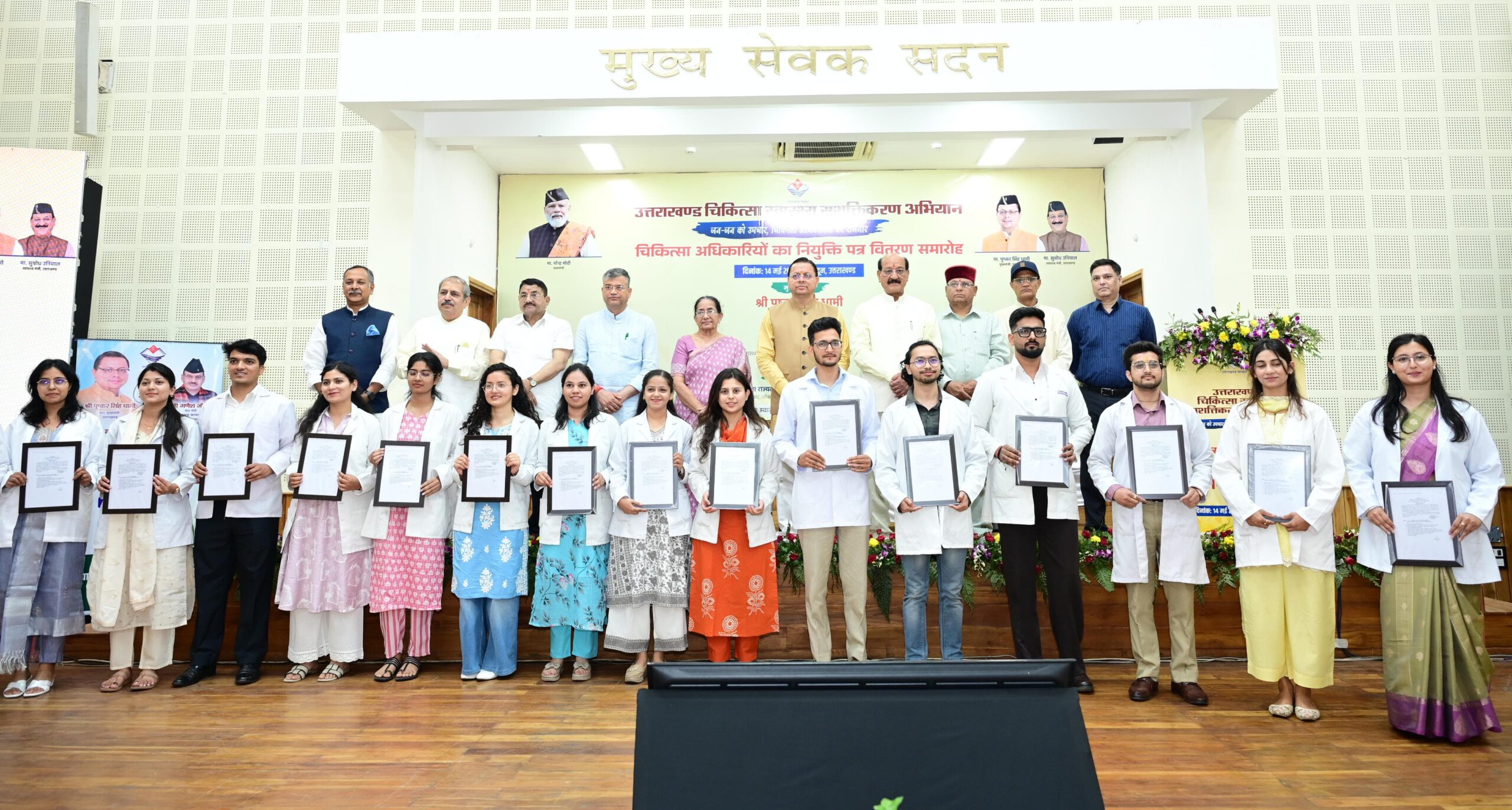 मुख्यमंत्री ने 307 नव नियुक्त अभ्यर्थियों को सौंपे नियुक्ति पत्र