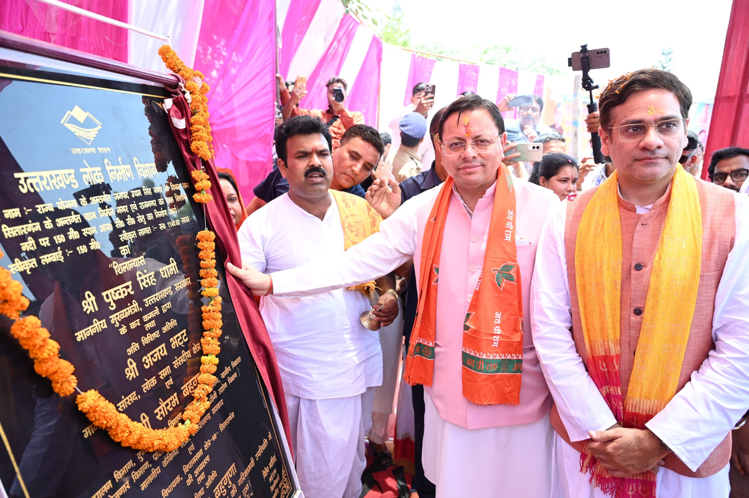 सीएम धामी का सितारगंज दौरा, शक्तिफार्म क्षेत्र को दी बड़ी सौगात, पुल का किया शिलान्यास