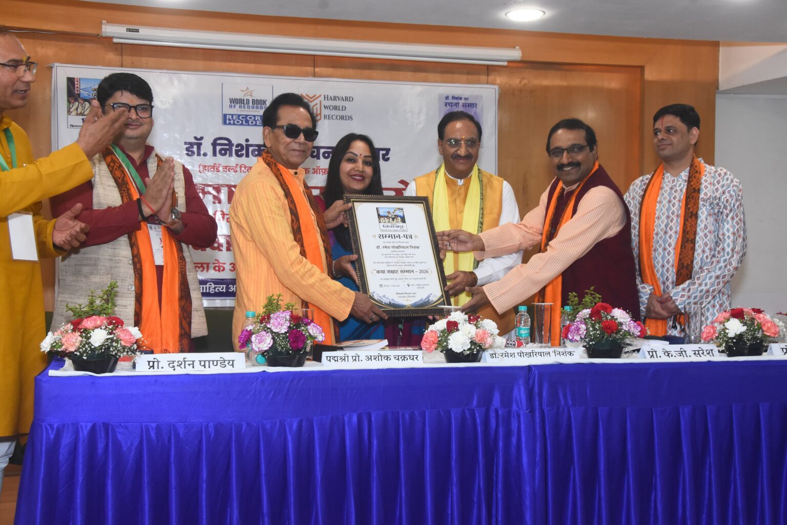 डॉ. निशंक को मिला कथा सम्राट सम्मान