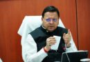 मुख्यमंत्री पुष्कर सिंह धामी के निर्देश पर टनकपुर स्पोर्ट्स स्टेडियम में खेल प्रशिक्षण को मिली नई गति, विभिन्न खेलों हेतु प्रशिक्षकों की नियुक्ति