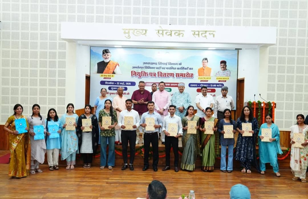 मुख्यमंत्री ने 483 अभ्यर्थियों को प्रदान किये नियुक्ति पत्र