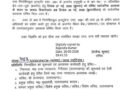 उत्तराखंड में 28 मई को होगी बकरीद की छुट्टी, आदेश जारी
