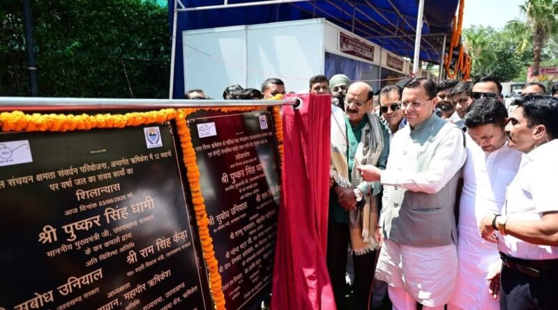 ऋषिकेश को मिली 29.78 करोड़ की सौगात, CM धामी ने किया विकास योजनाओं का लोकार्पण और शिलान्यास