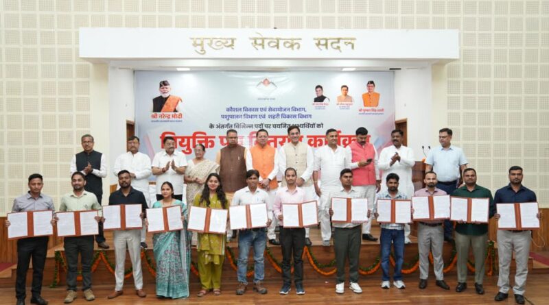 सीएम धामी ने 221 युवाओं को सौंपे नियुक्ति पत्र