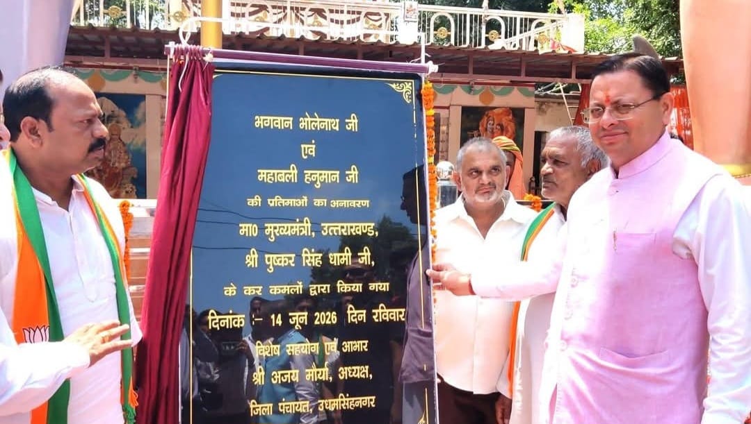 CM धामी ने भगवान भोलेनाथ एवं महाबली हनुमान जी की प्रतिमाओं का किया अनावरण