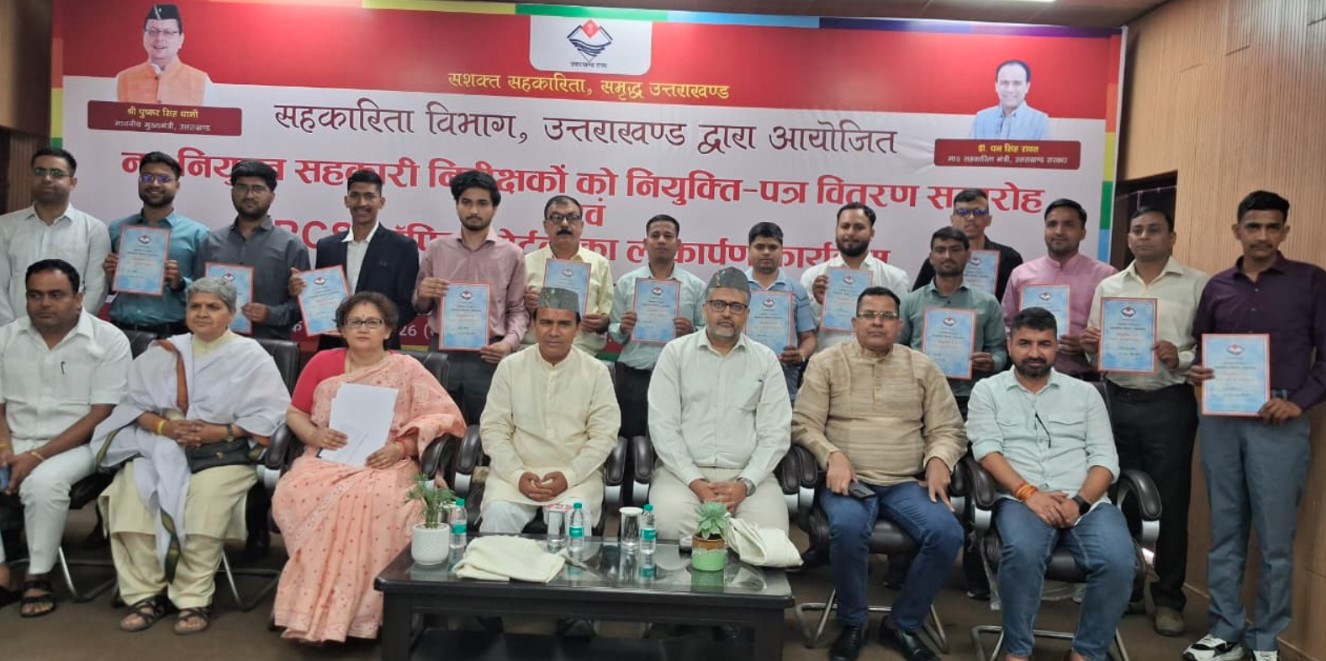 चयनित 45 सहायक सहकारी निरीक्षकों को मिले नियुक्ति पत्र