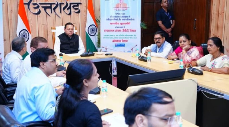 मुख्यमंत्री पुष्कर सिंह धामी ने 4,400 श्रमिकों को वितरित किए 11 करोड़ रुपये
