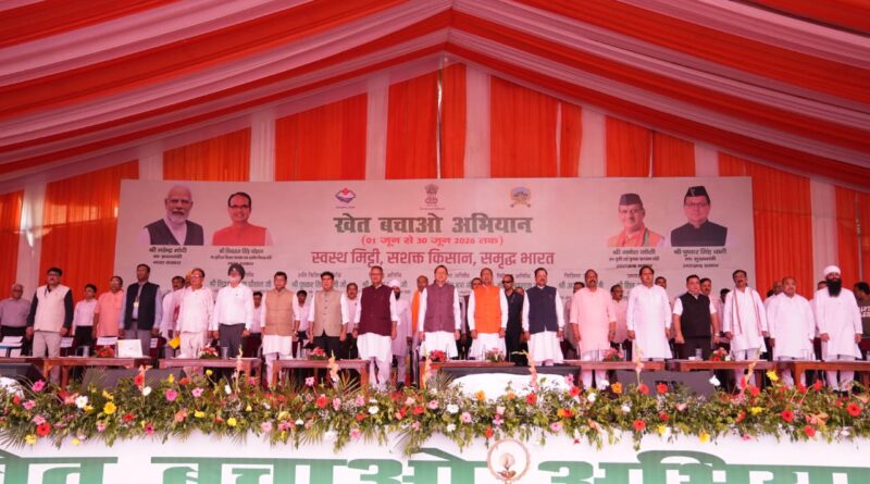 खेत बचाओ अभियान’ का शुभारंभ,₹369.66 करोड़ की विकास योजनाओं का लोकार्पण एवं शिलान्यास
