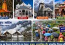 आइए, हम सब मिलकर देवभूमि के इस देवतत्व, सद्भाव, आध्यात्मिक और सांस्कृतिक विरासत की रक्षा करें