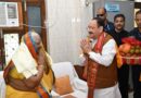 केंद्रीय मंत्री जे.पी. नड्डा एवं सीएम धामी ने शैलदीदी से भेंट की