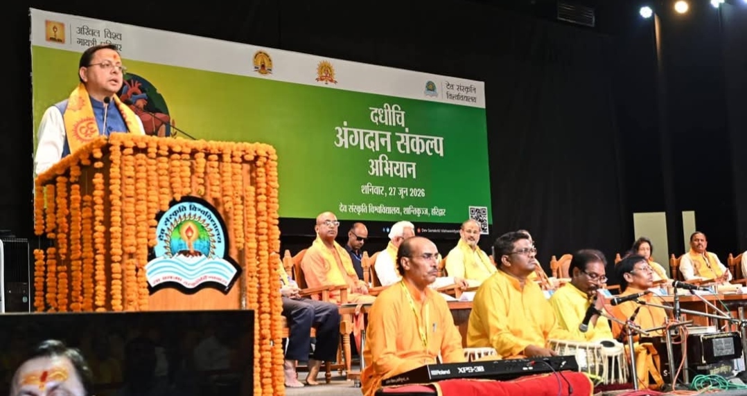 अंगदान मानव सेवा का सर्वोच्च कार्य: केंद्रीय स्वास्थ्य मंत्री जे.पी. नड्डा
