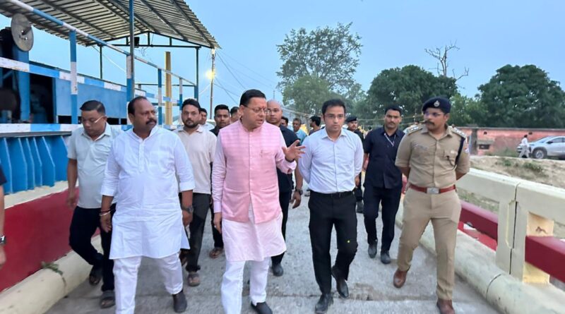 मुख्यमंत्री पुष्कर सिंह धामी ने खटीमा के लोहियाहेड वाटर बाईपास का किया स्थलीय निरीक्षण