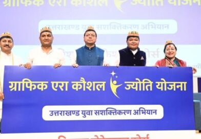 मुख्यमंत्री ने ग्राफिक एरा कौशल ज्योति योजना का शुभारंभ, मेधावी छात्र-छात्राओं को किया सम्मानित