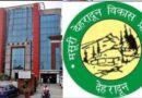 देहरादून महायोजना-2041 : देहरादून के भविष्य पर फिर सुनी जाएगी जनता की आवाज, ताकि कोई भी व्यक्ति अपनी बात रखने से वंचित न रहे