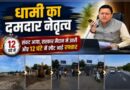 देहरादून के भविष्य को आकार देने उमड़ रही जनता, महायोजना-2041 पर दूसरे चरण की सुनवाई में बढ़ी भागीदारी