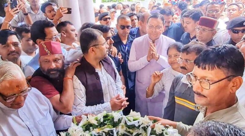 हीरा सिंह बिष्ट पंचतत्व में विलीन, सीएम धामी ने दी श्रद्धांजलि, राजकीय सम्मान से हुआ अंतिम संस्कार