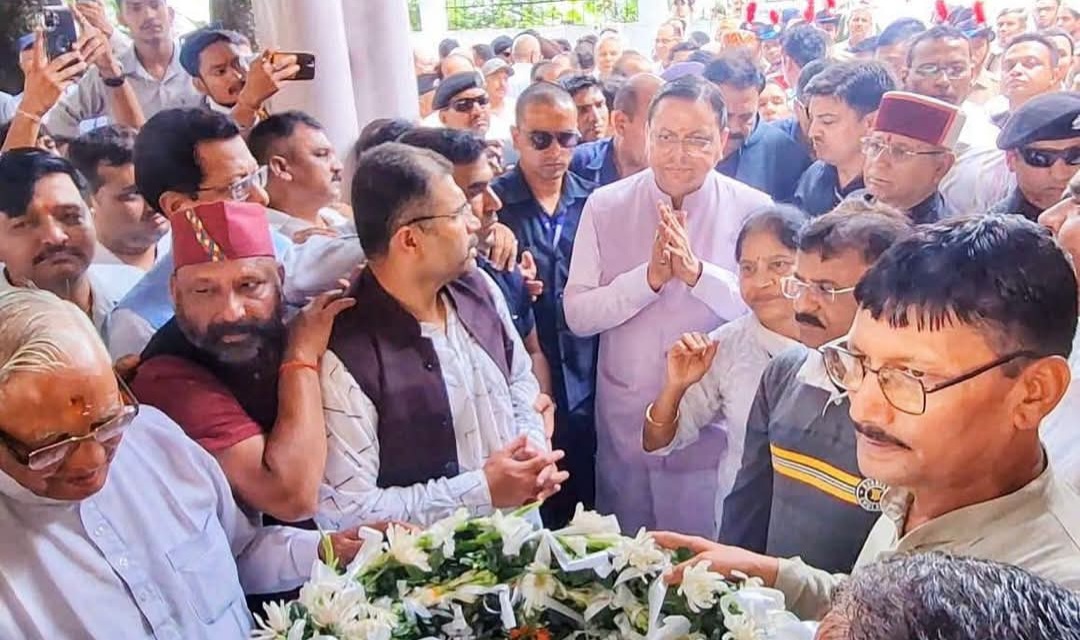 हीरा सिंह बिष्ट पंचतत्व में विलीन, सीएम धामी ने दी श्रद्धांजलि, राजकीय सम्मान से हुआ अंतिम संस्कार