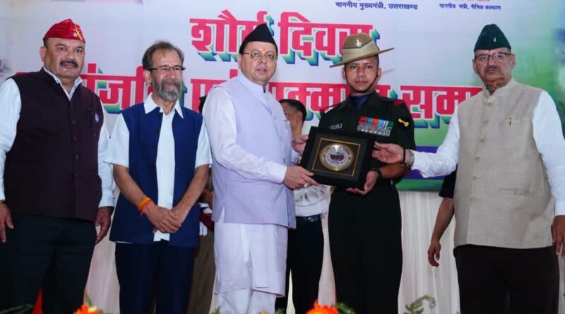 कारगिल विजय दिवस पर सीएम धामी का बड़ा ऐलान, परमवीर चक्र विजेताओं की सम्मान राशि डेढ़ करोड़ से बढ़ाकर 2 करोड़ की गई
