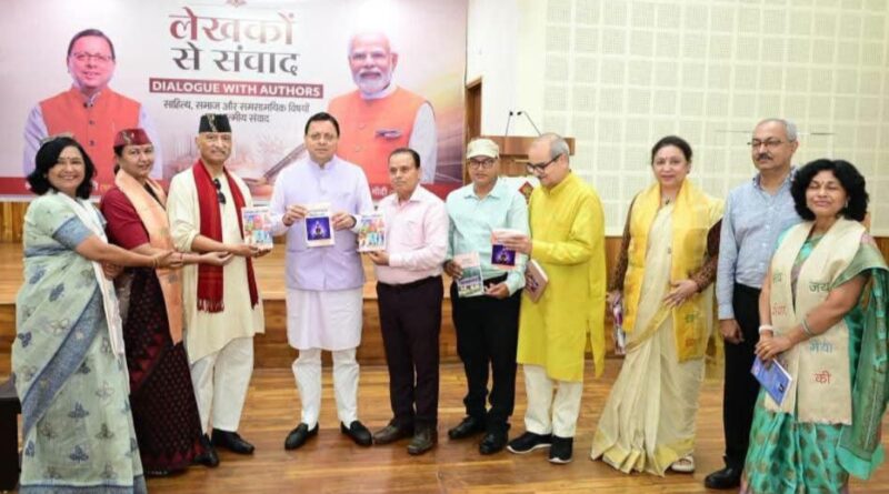 मुख्यमंत्री धामी ने प्रदेश भर से आए वरिष्ठ लेखकों एवं साहित्यकारों के साथ संवाद किया