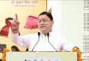 राष्ट्रीय हथकरघा दिवस पर मुख्यमंत्री धामी ने बढ़ाया स्थानीय शिल्पकारों का उत्साह, उत्कृष्ट बुनकर सम्मानित