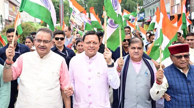 मुख्यमंत्री पुष्कर सिंह धामी ने हर घर तिरंगा यात्रा कार्यक्रम में किया प्रतिभाग