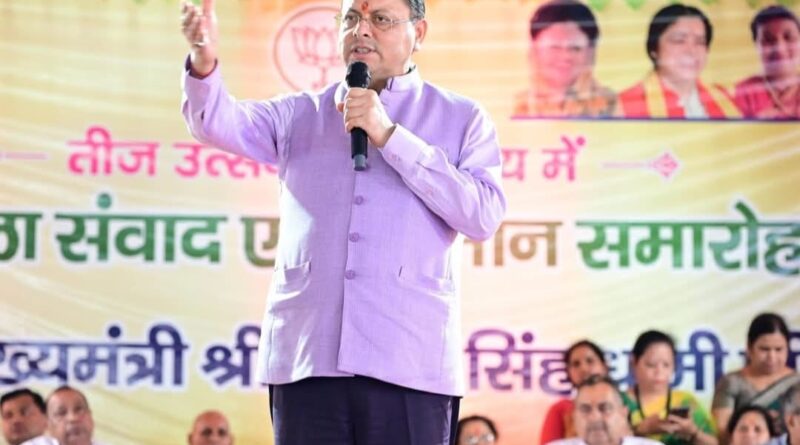 तीज उत्सव में सीएम धामी ने किया मातृशक्ति का सम्मान, कहा- ‘सशक्त नारी–समृद्ध उत्तराखण्ड’ के संकल्प को मिल रही नई मजबूती