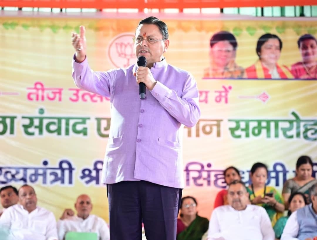 तीज उत्सव में सीएम धामी ने किया मातृशक्ति का सम्मान, कहा- ‘सशक्त नारी–समृद्ध उत्तराखण्ड’ के संकल्प को मिल रही नई मजबूती